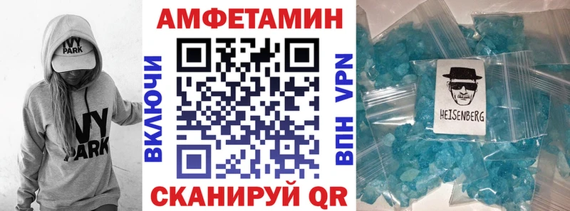 АМФЕТАМИН Розовый  Валуйки 
