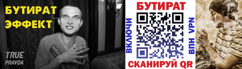 БУТИРАТ GHB  что такое   Валуйки 
