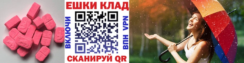 ЭКСТАЗИ XTC  сколько стоит  Валуйки 