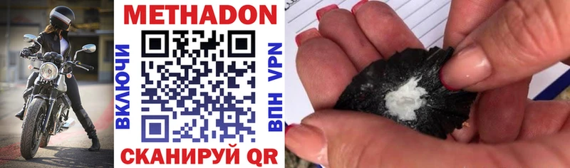МЕТАДОН белоснежный  закладки  KRAKEN зеркало  Валуйки 
